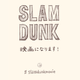 Illustration for article titled New iSlam Dunk/i Anime Movie Announced